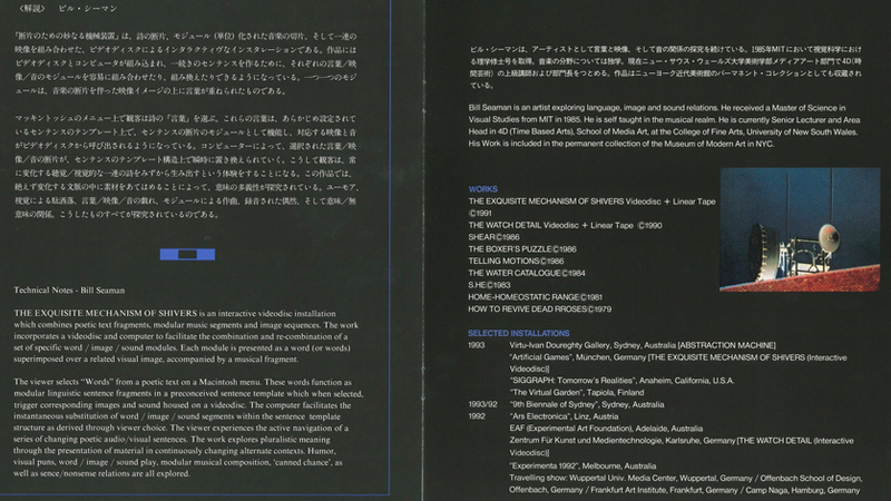 gallery image of The Exquisite Mechanism of Shivers