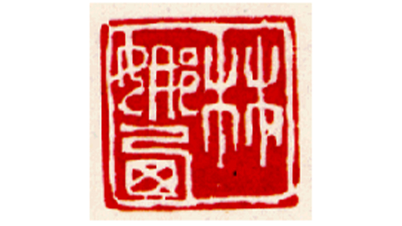 gallery image of Mola