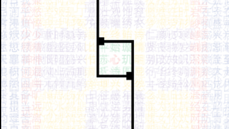 gallery image of Computing Literature Vol. 5: Word Space Multiplicities, Openings, Andings