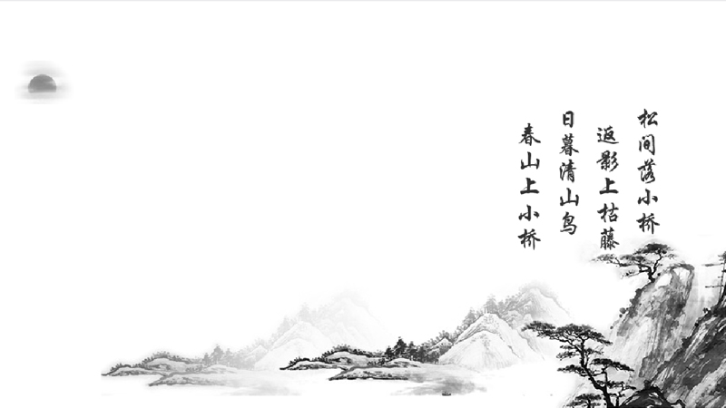 gallery image of Shan Shui